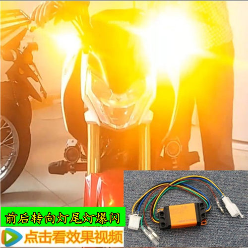 力帆kpr150改装爆闪器配件摩托车