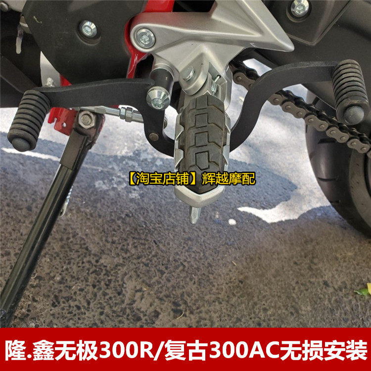 适用摩托车无极变档杆改装前后