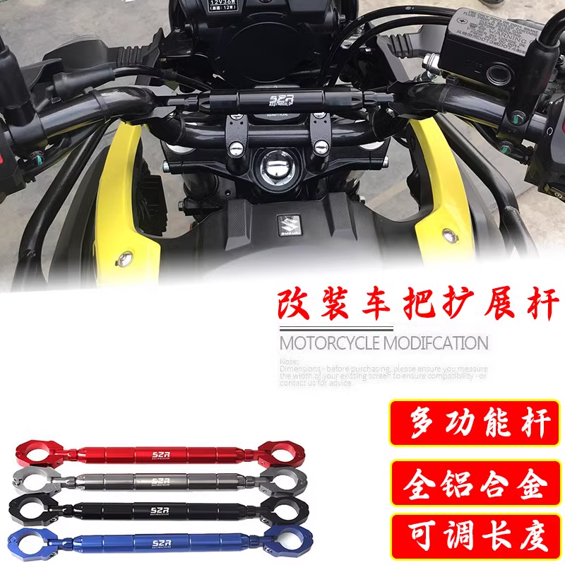 适用本田CGX150改装手把加强杆铝合金拓展平衡杆多功能手机支架