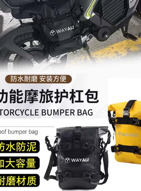 【暴雨级防水】胡斯瓦纳Svartpilen 401黑箭 白箭护杠包摩旅挂包