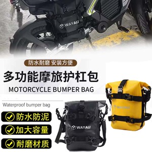 【暴雨级防水】川崎忍者400 Z400 Z900摩托护杠包边侧包摩旅挂包