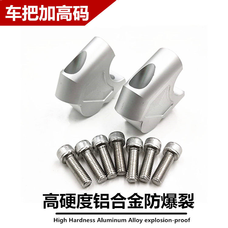 S2R适用雅马哈F1N XJ6改装车把增高码龙头手把加高座升高器配件