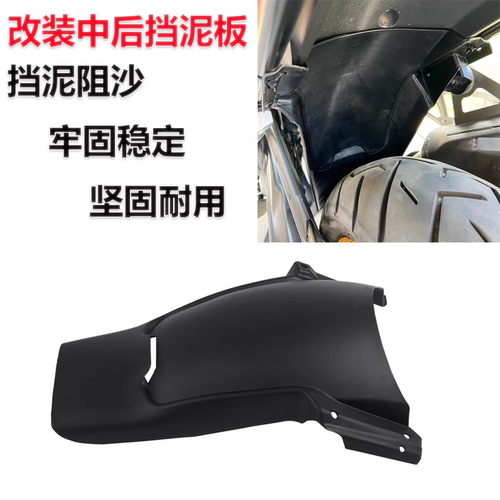 宝马中后挡泥板挡泥阻沙