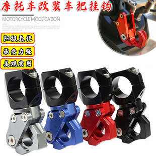 适用赛博布雷斯通嘉爵ADV150钱江鸿150ADV改装配件车把挂钩置物勾