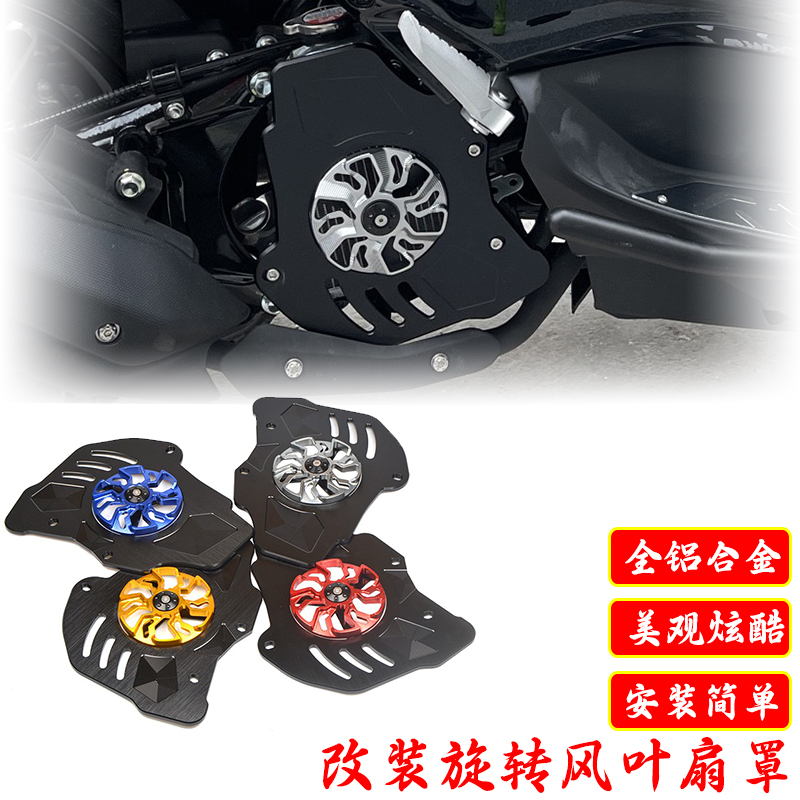 适用大阳vrf150水箱改装配件