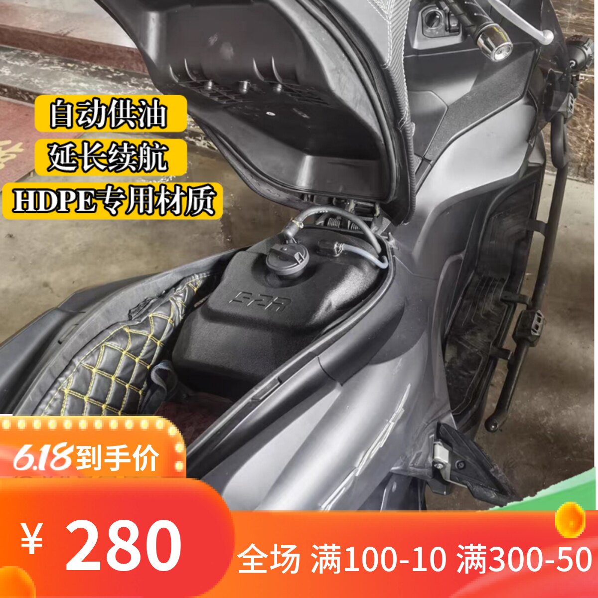 适用于本田pcx160摩托车改装副油箱pcx150加长续航加装副油箱配件