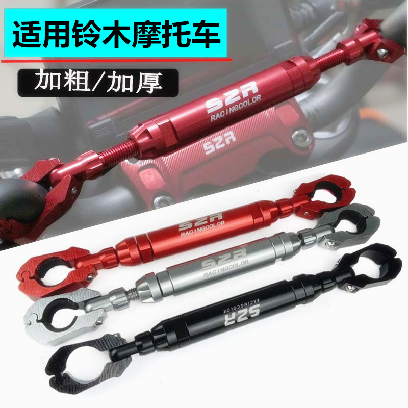 适用铃木GW250S FDL250 650 1000改装车把加强平衡杆拓展杆配件