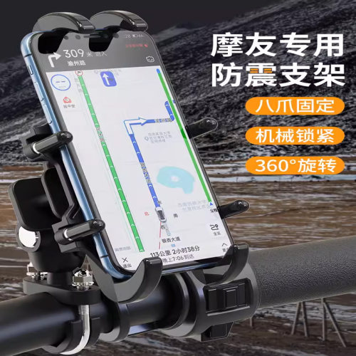 适用无极 RR525 RR660S改装减震款手机支架 摩旅防盗防抖导航支架