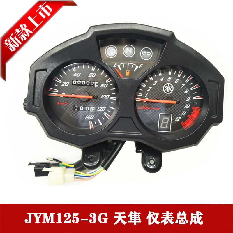 雅马哈摩托车jym125-3g yx天隼125仪表 码表里程表公里表码盘总成