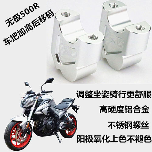 无极适用650ds加高座配件手把