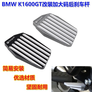 适用BMW K1600GT K1600GTL K1600B/GA 17-21 改装后刹车杆加大码