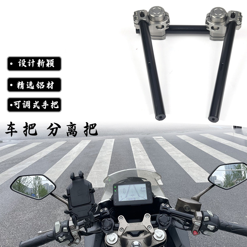 黄龙600车把分离手把