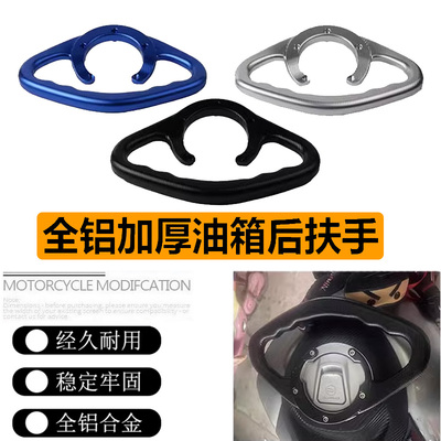 适用铃木SV650X 650XT 1050XT DL250 GW250 GSXR1000改装油箱扶手