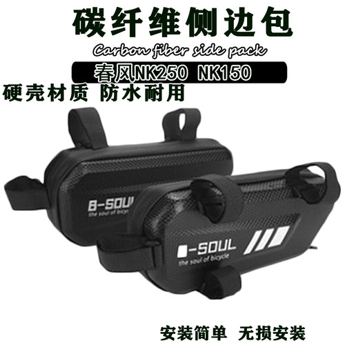 摩托车电动车储物包工具包