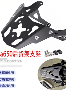 适用川崎ninja650 Z65013-16年改装后货架ER6N ER6F行李后尾箱架