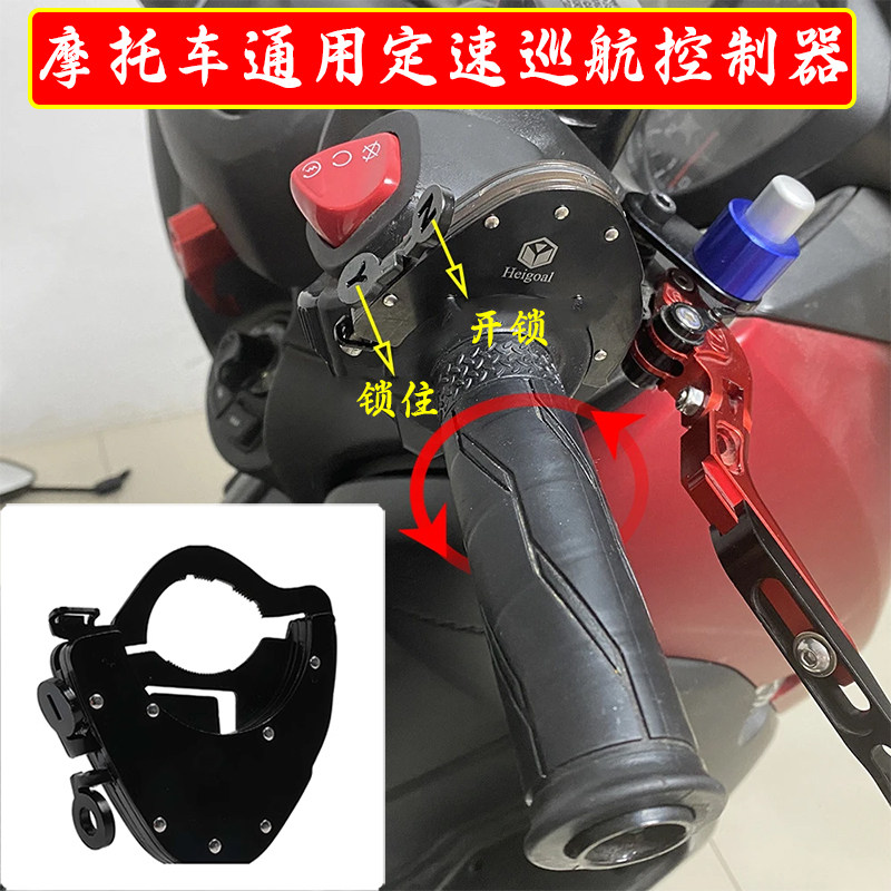 定速巡航速度控制器油门辅助锁