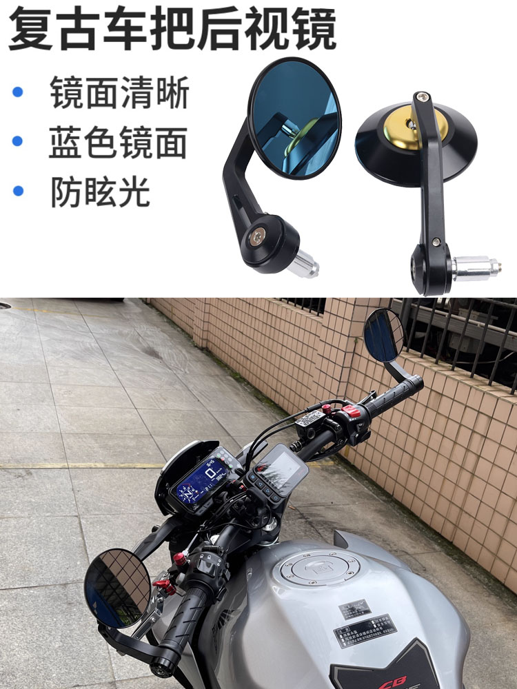 摩托车手把镜子后视镜S2R