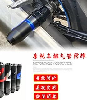 适用SYM三阳FNX150 FNX125火焰凤凰改装排气管防摔棒防摔球配件