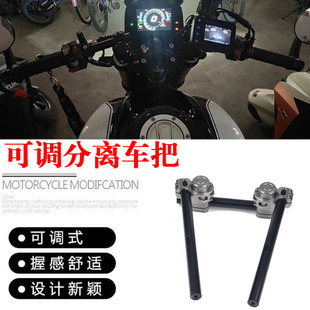 适用九号电动车U+ab小牛 速珂TCmax小猴子低趴分离手把龙头配件