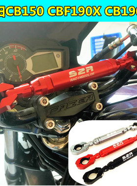 适用本田幻影150CB190X战鹰CB190SS改装车把加强杆平衡杆手机支架