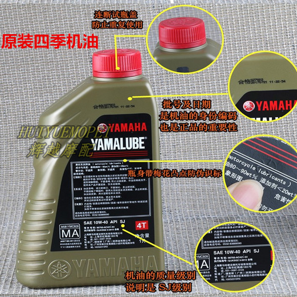 雅马哈原装正品摩托车机油 福喜100天剑125纯正润滑油 矿物质机油|msdalam kategori motosikal/Equipment/Fitting, penyelenggaraan motosikal hiasan, minyak enjin motosikal - dari Buy2taobao.com untuk memberikan perkhidmatan ejen Taobao profesional membeli