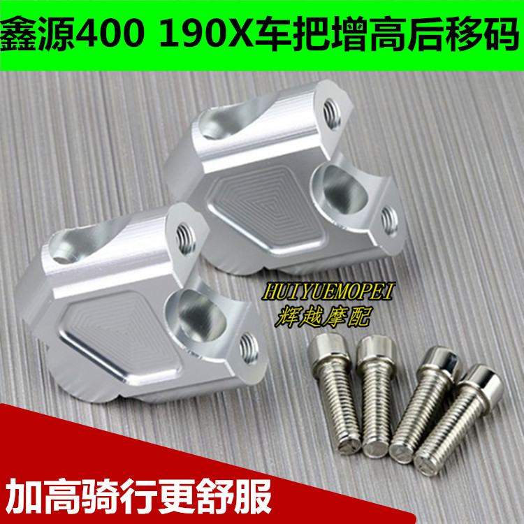 摩托车鑫源400攀爬者sv440银瓶高