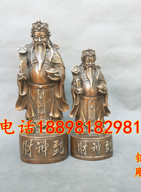财神到神像黄铜招财客厅摆件仿古
