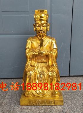 灶神圣君坐像大号黄铜灶王爷摆件