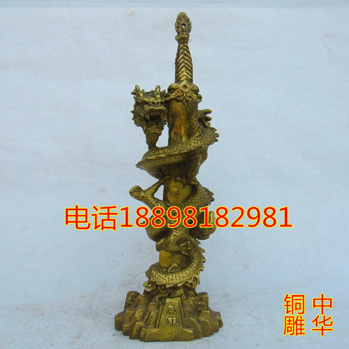 铜剑龙摆件龙盘剑龙剑工艺品镇宅招财家居客厅门厅40公分大小号