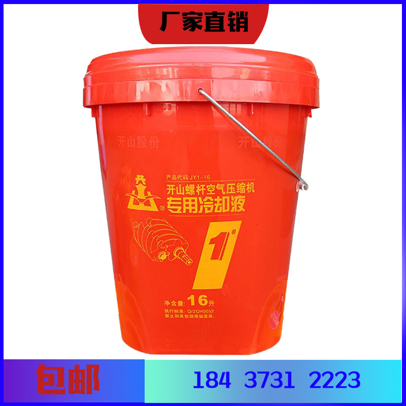 开山牌螺杆空压机专用机油冷却液1号空气压缩机油润滑油16l