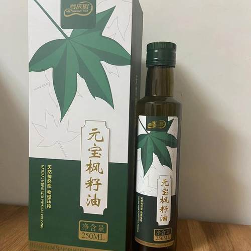 健康物理压榨神经酸礼盒装