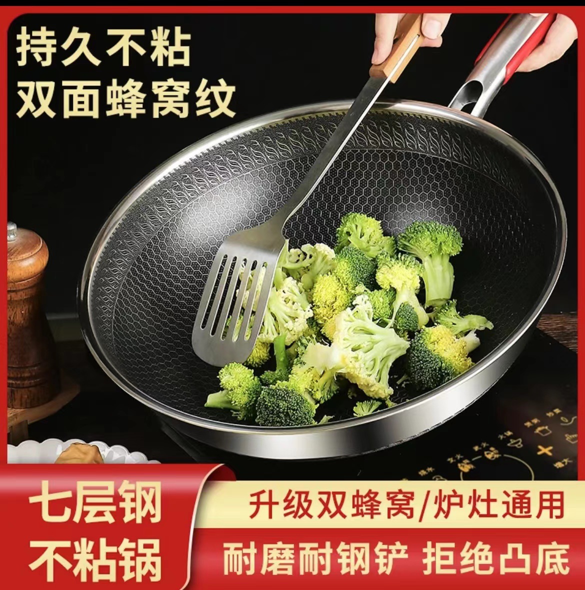 加厚不锈钢炒锅全屏蜂窝电磁炉燃煤气灶通用家用少油烟复底炒菜锅