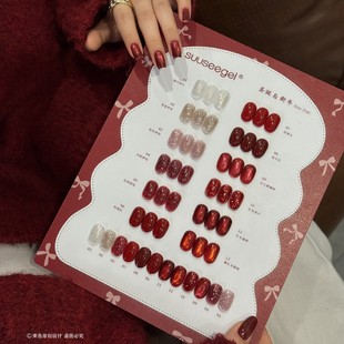 束色新款 胶网红显白碎钻亮片猫眼甲油胶美甲店用 圣诞新年红色套装