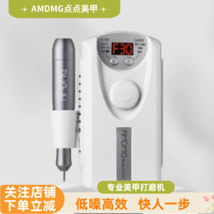 AMDMG卸甲修指甲电动笔式磨头小型专业打磨机吸尘器一体美甲店专