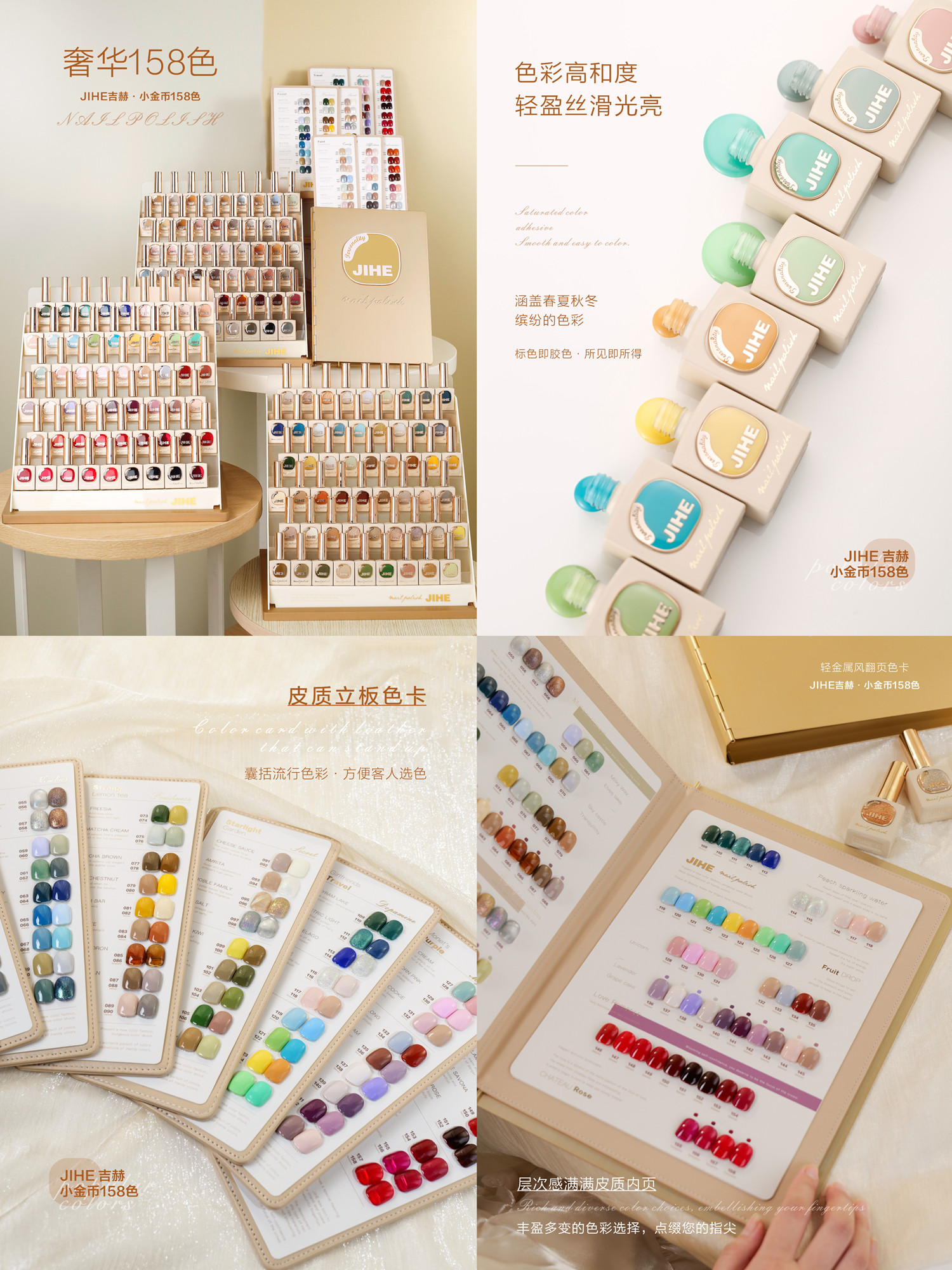 鸥博丽JIHE吉赫小金币158色新款