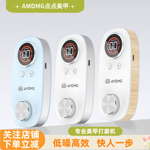 AMDMG蓄电笔式便携空心杯修卸指甲前置去死皮茧打磨机美甲店专用