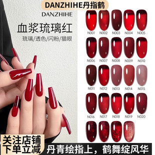 丹指鹤血浆琉璃红车厘子酒红显白璀璨2025冰透红系列指甲油胶