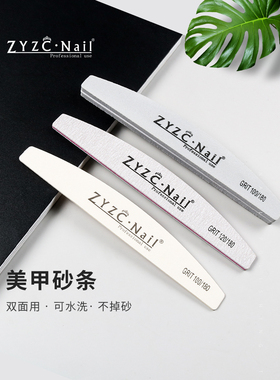 zyzc指优真彩美甲砂条打磨甲面挫条修甲型海绵搓双面搓条卸甲工具
