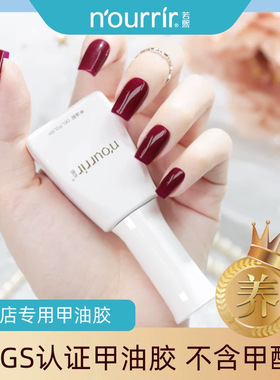 天美若熙美甲店专用甲油胶高档持久底胶封层胶2025年新款裸色可用