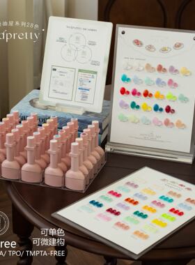 Andpretty安缇28色奶油屋三不含有色建构奶润裸色软糯果冻甲油胶