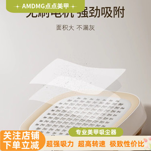 AMDMG静音大吸力打磨卸指甲灰尘粉过滤机除甲醛吸尘器美甲店专用