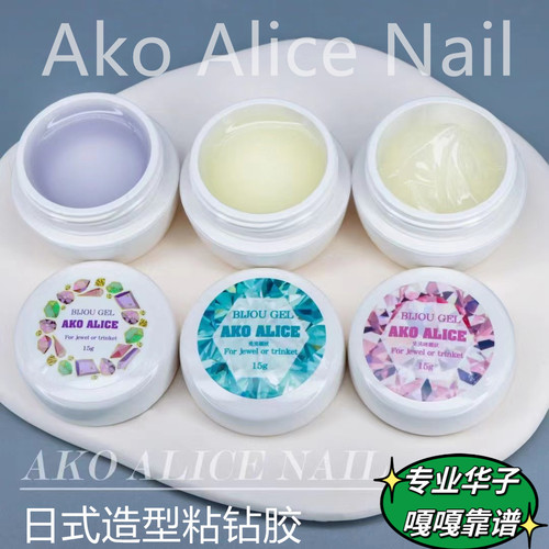 AKO粘钻胶造型胶立体胶