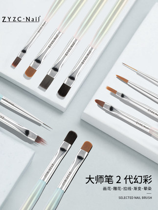 zyzc指优真彩美甲笔刷套装日式专业彩绘拉线笔晕染渐变专用光疗笔