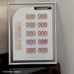 suuseegel束色乳调裸肤猫眼胶10色玻璃珠甲油胶2026年新款猫眼