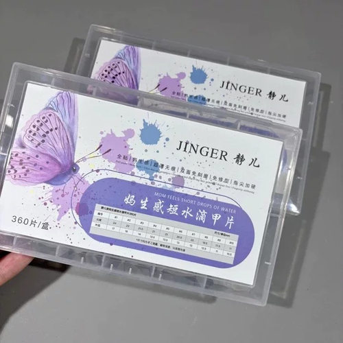 【静儿家】妈生感短水滴甲片可全贴超薄无痕双面免刻磨杏仁美甲