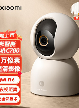 小米智能摄像机C700 800万像素4K超清家用监控摄像头AI人形侦测