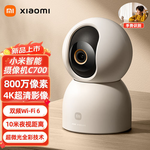 小米4K超清AI人形侦测摄像头