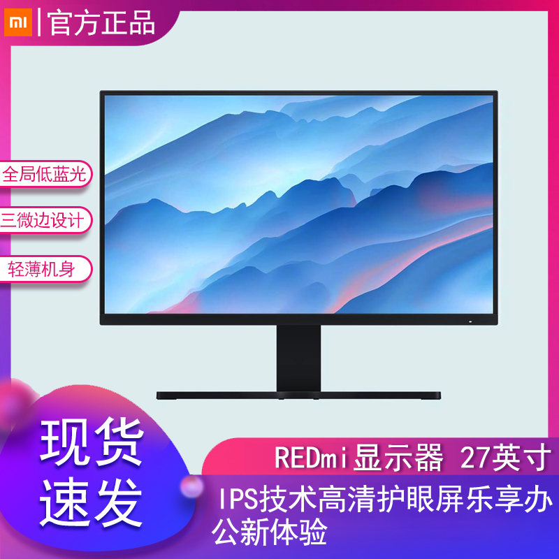 小米显示屏价格 小米显示屏图片 星期三 小米显示屏价格 小米显示屏图片 星期三