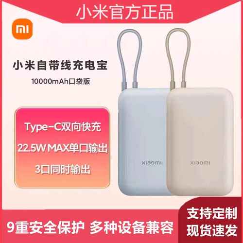 XIAOMI安卓手机PD22.5小米手机