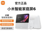 小米智能家庭屏6小爱智能音箱视频语音通话蓝牙音响影音娱乐儿童